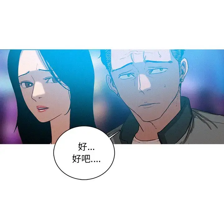 漫画《迷失天堂》第38话第61张图