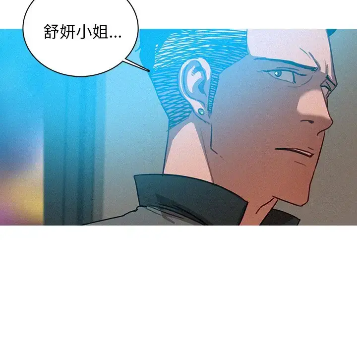 漫画《迷失天堂》第38话第63张图