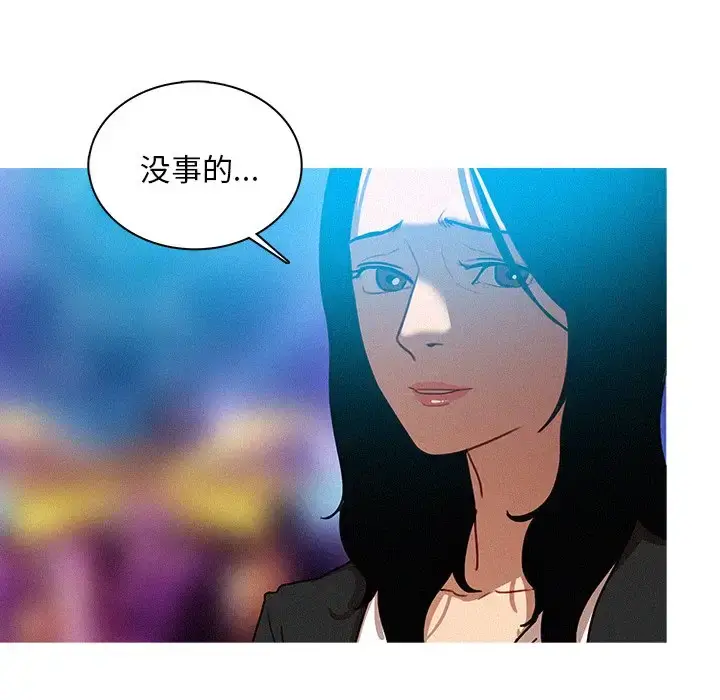 漫画《迷失天堂》第38话第64张图