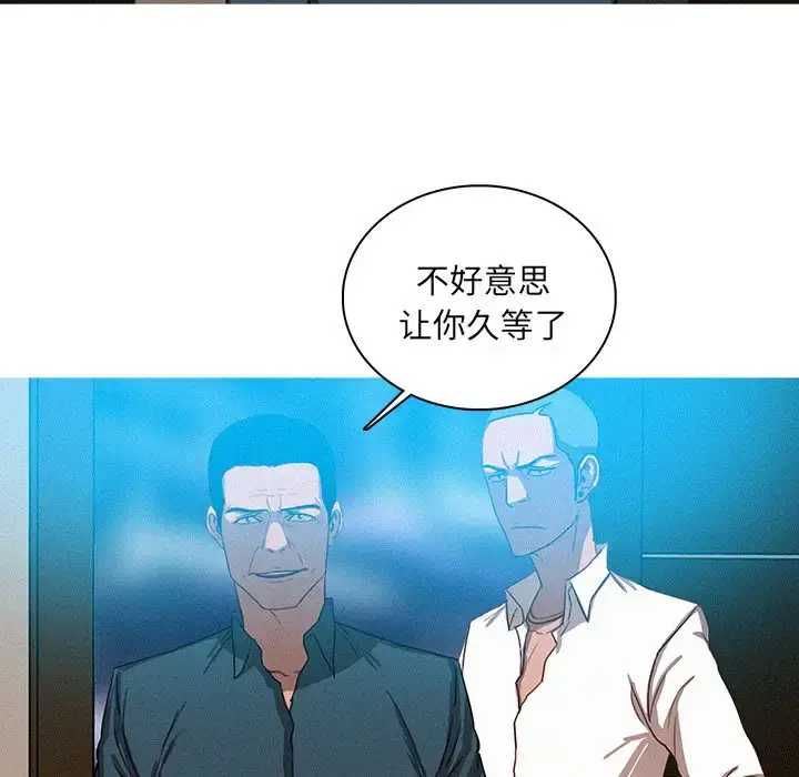 漫画《迷失天堂》第38话第66张图