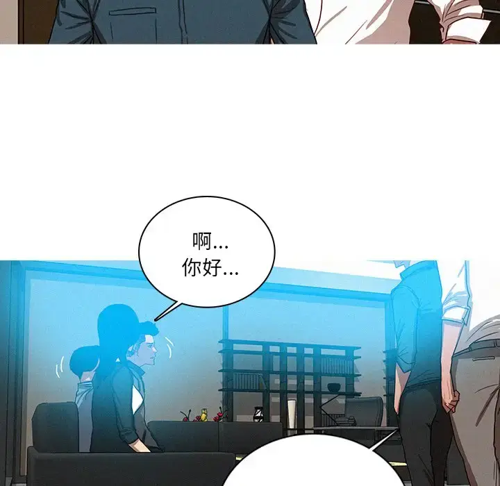 漫画《迷失天堂》第38话第67张图