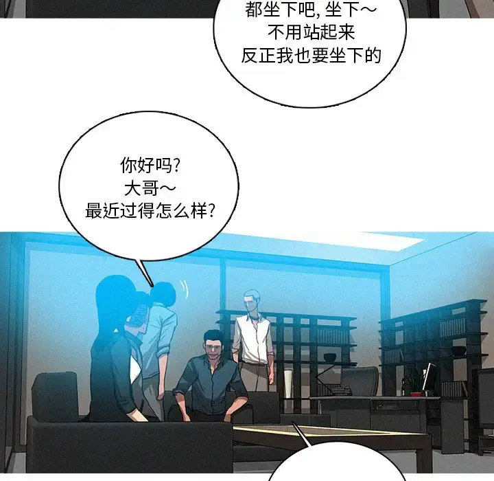 漫画《迷失天堂》第38话第68张图
