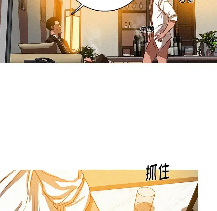 漫画《迷失天堂》第38话第7张图