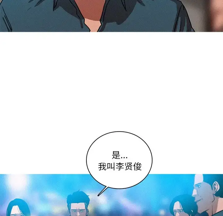 漫画《迷失天堂》第38话第70张图