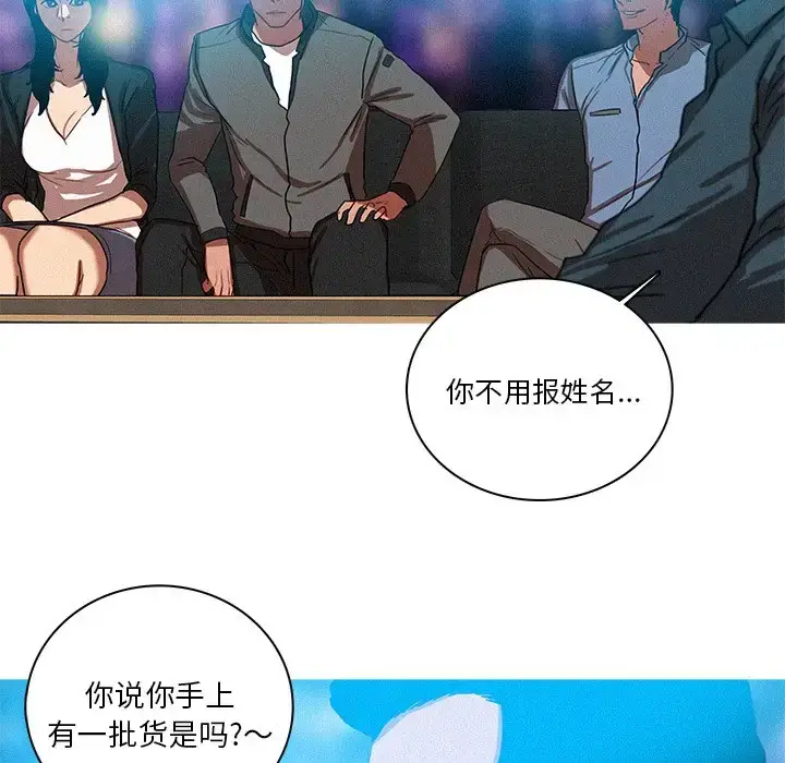 漫画《迷失天堂》第38话第71张图
