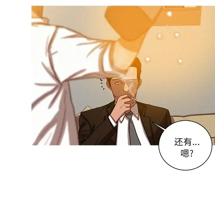 漫画《迷失天堂》第38话第9张图