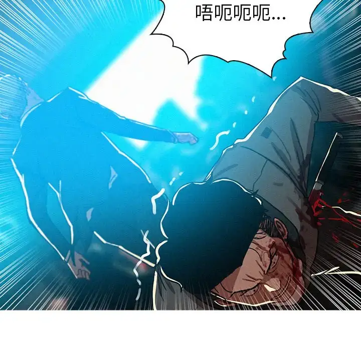 漫画《迷失天堂》第55话第15张图