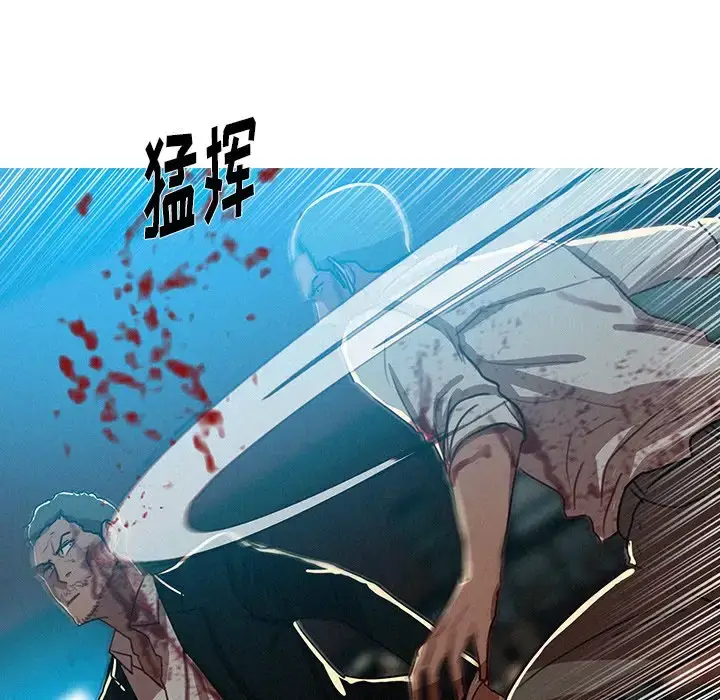 漫画《迷失天堂》第55话第20张图