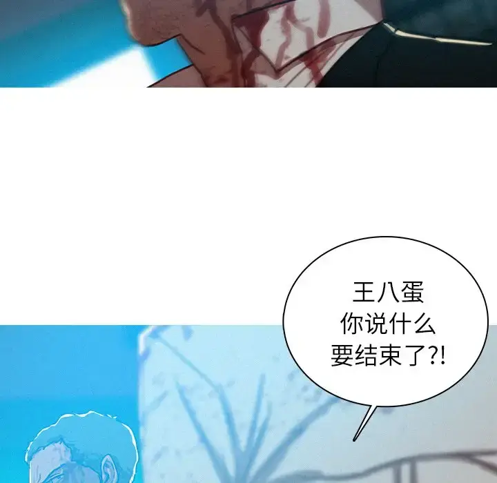 漫画《迷失天堂》第55话第22张图