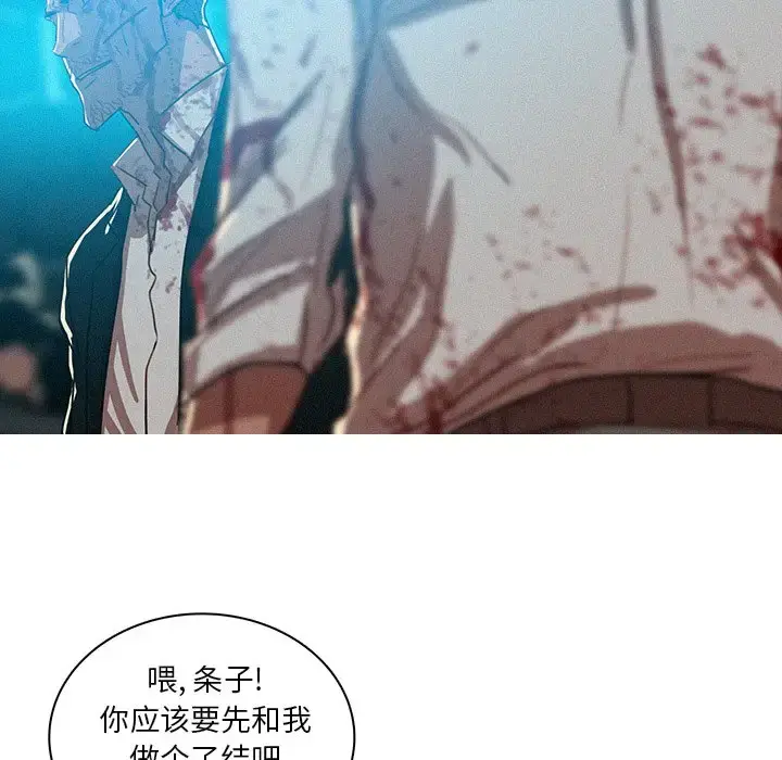 漫画《迷失天堂》第55话第23张图