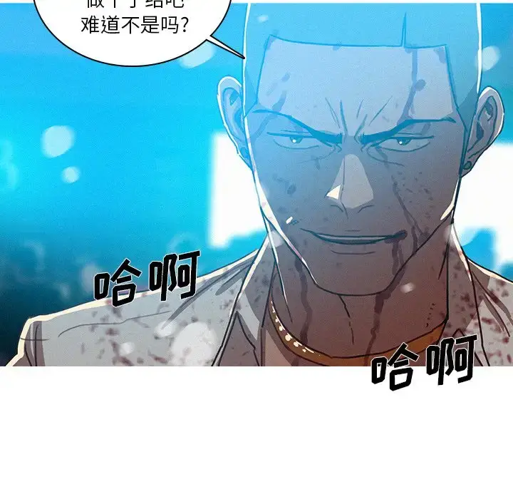 漫画《迷失天堂》第55话第24张图