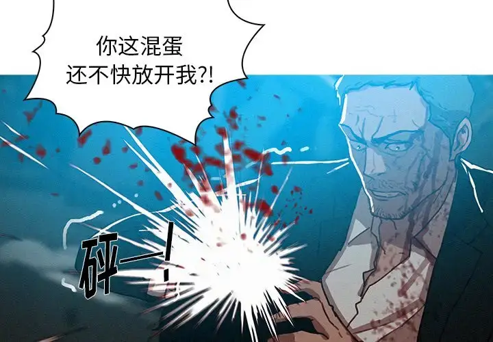 漫画《迷失天堂》第55话第4张图