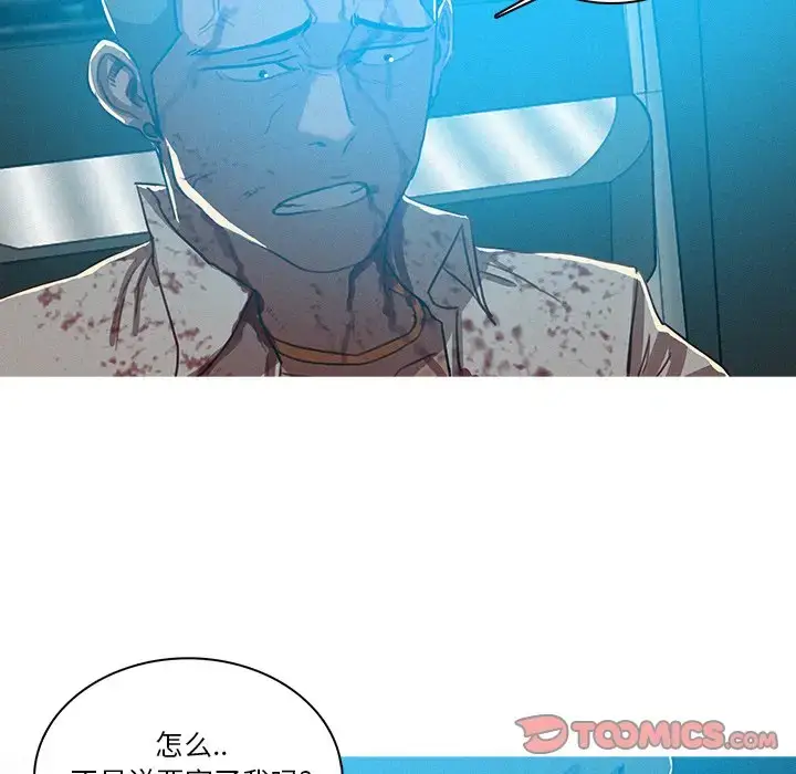 漫画《迷失天堂》第55话第50张图