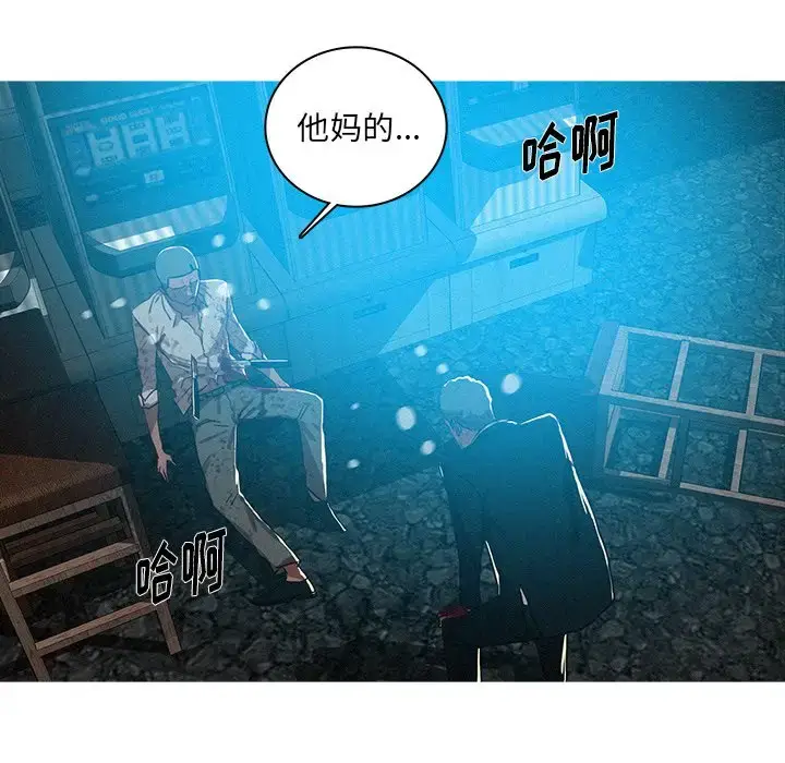 漫画《迷失天堂》第55话第53张图