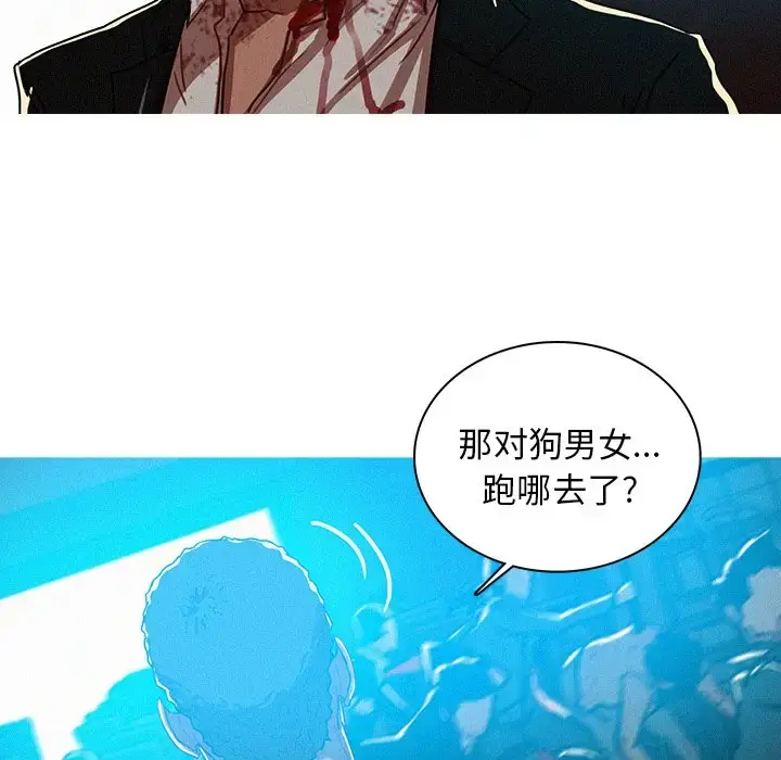 漫画《迷失天堂》第55话第55张图