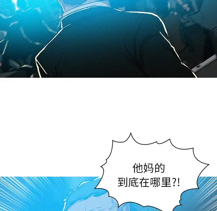 漫画《迷失天堂》第55话第56张图