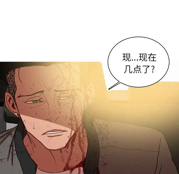 漫画《迷失天堂》第55话第63张图