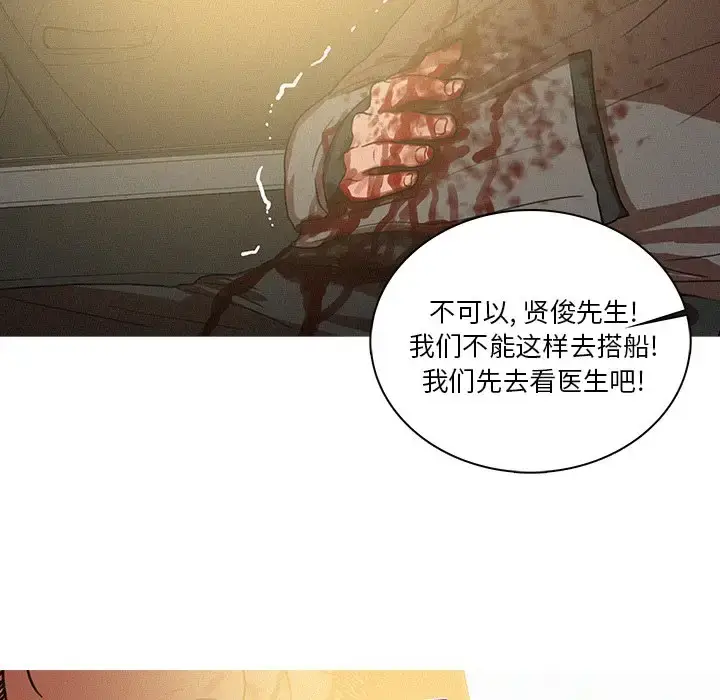 漫画《迷失天堂》第55话第68张图