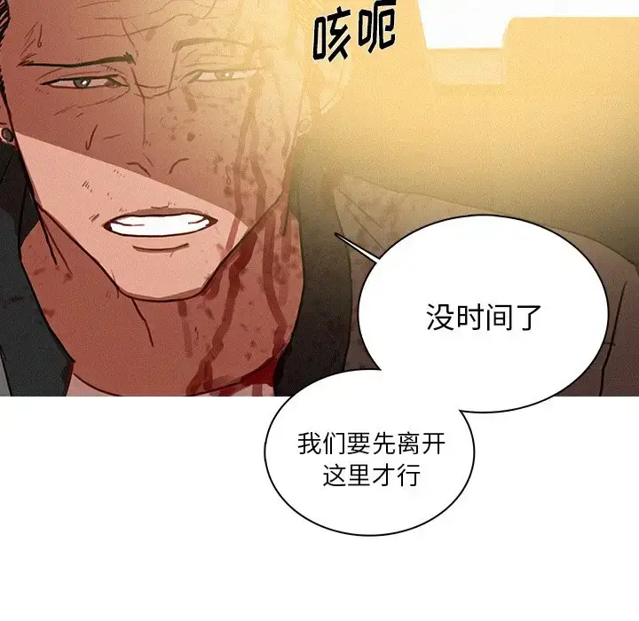 漫画《迷失天堂》第55话第69张图