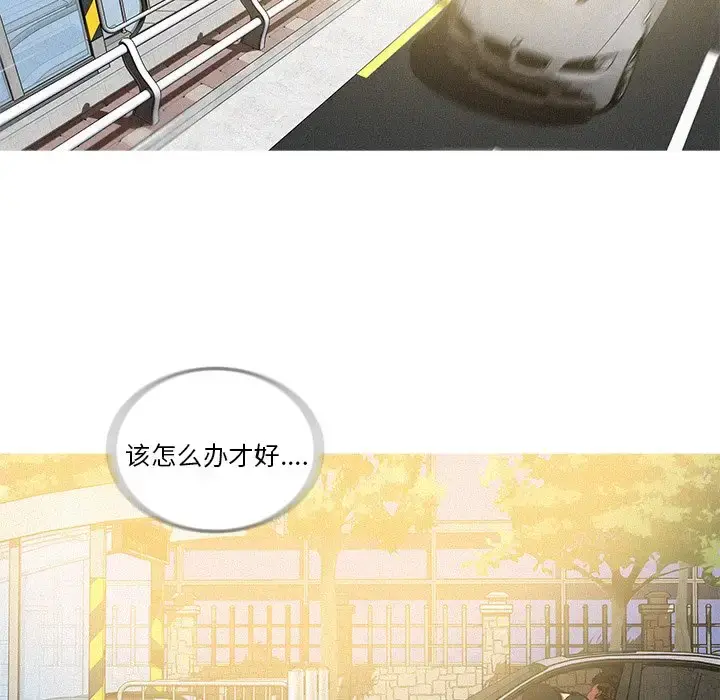 漫画《迷失天堂》第55话第75张图