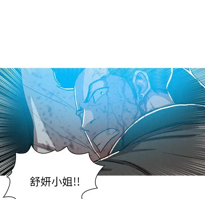 漫画《迷失天堂》第55话第9张图