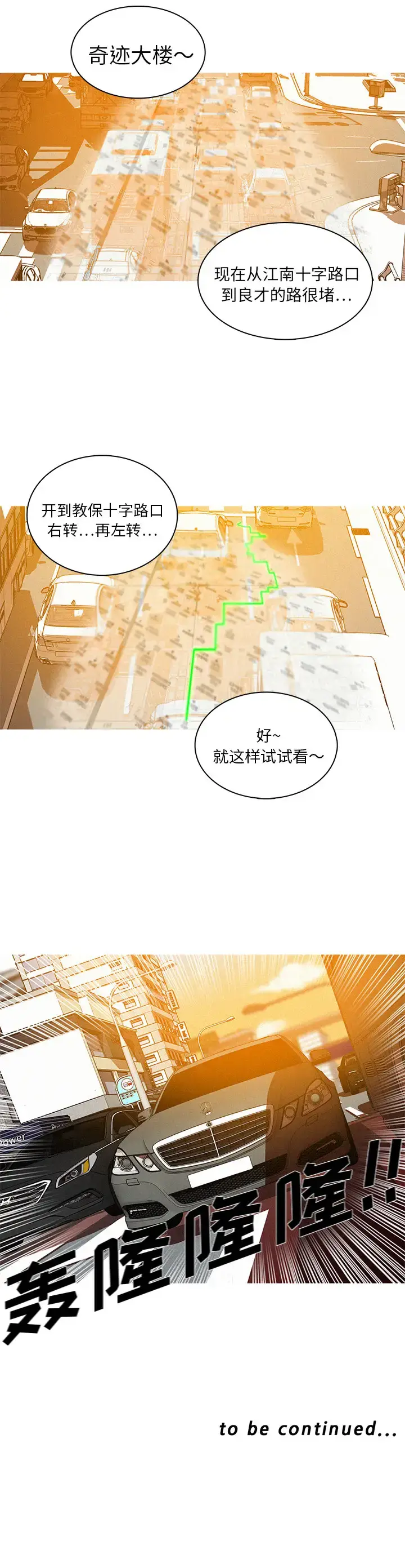 漫画《迷失天堂》第3章第12张图