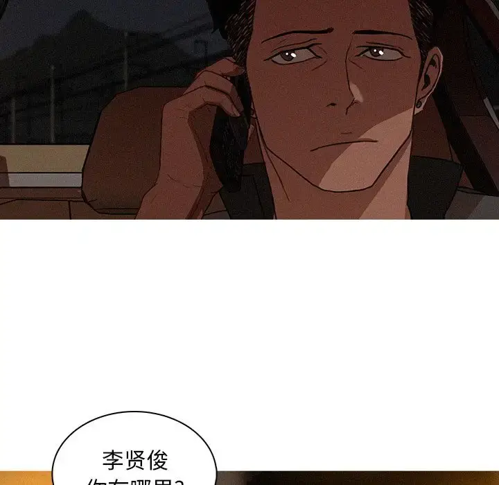 漫画《迷失天堂》第21章第15张图