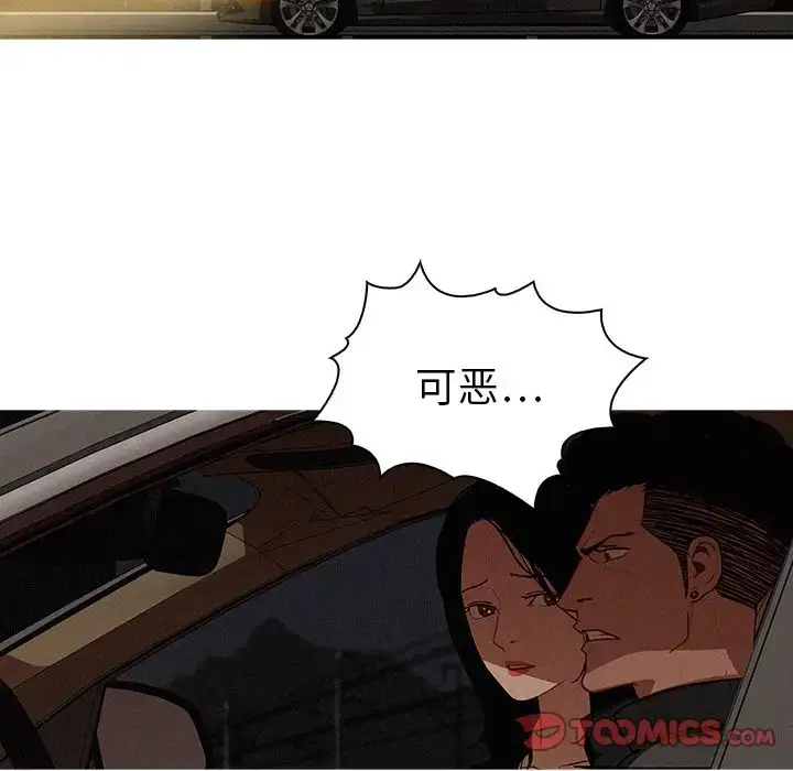 漫画《迷失天堂》第21章第50张图