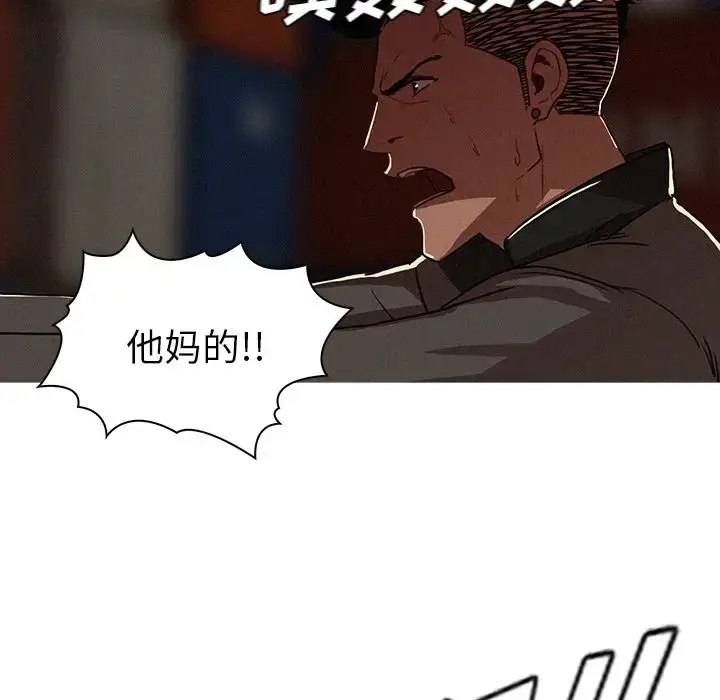 漫画《迷失天堂》第13章第13张图