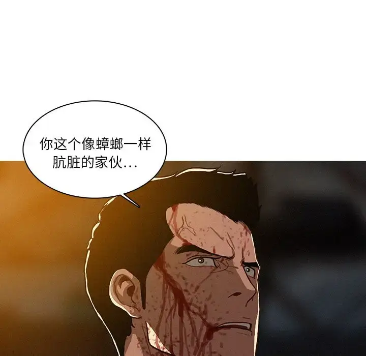 漫画《迷失天堂》第13章第26张图