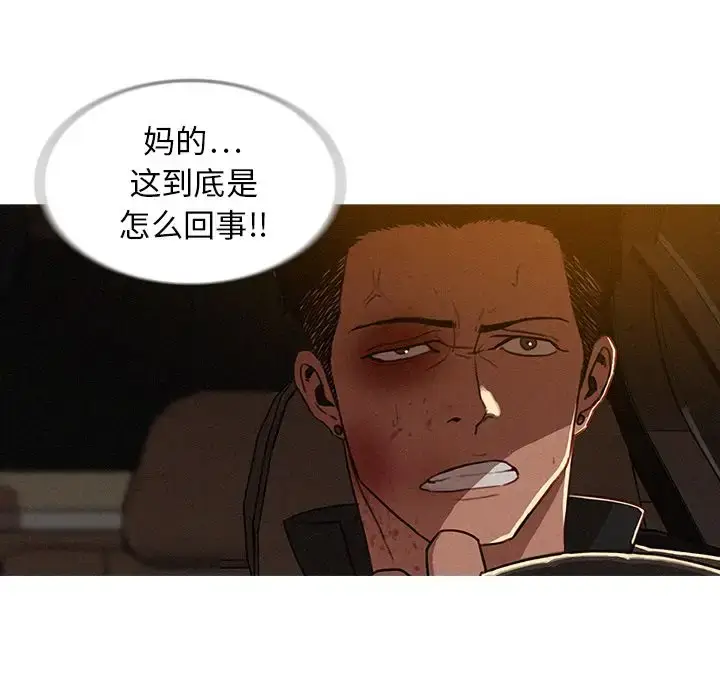 漫画《迷失天堂》第13章第30张图