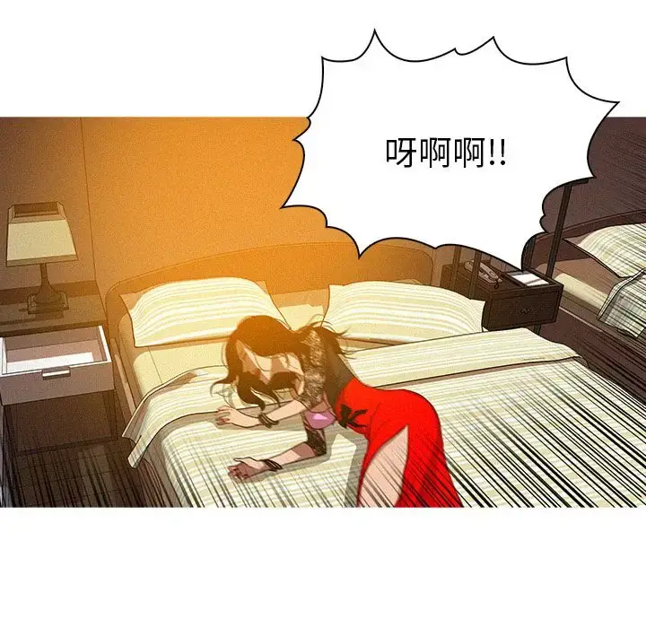 漫画《迷失天堂》第13章第44张图