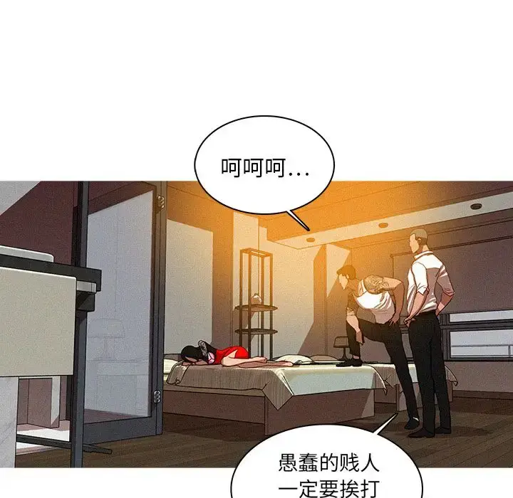 漫画《迷失天堂》第13章第45张图