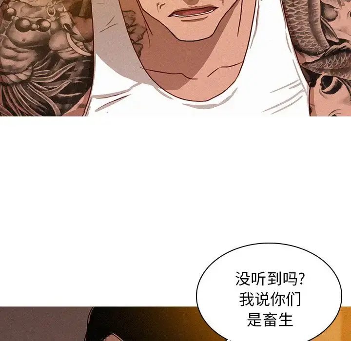 漫画《迷失天堂》第13章第53张图
