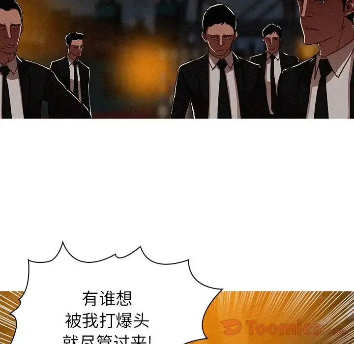 漫画《迷失天堂》第13章第6张图