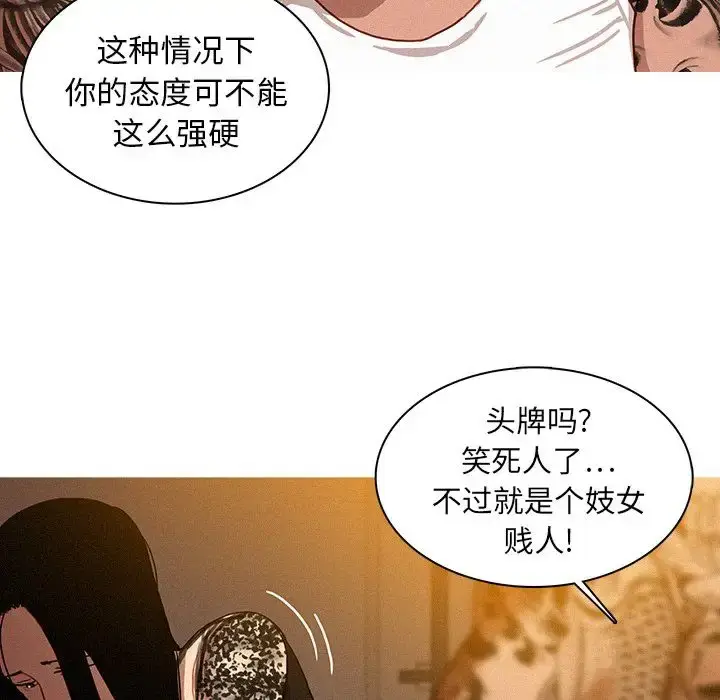 漫画《迷失天堂》第13章第65张图