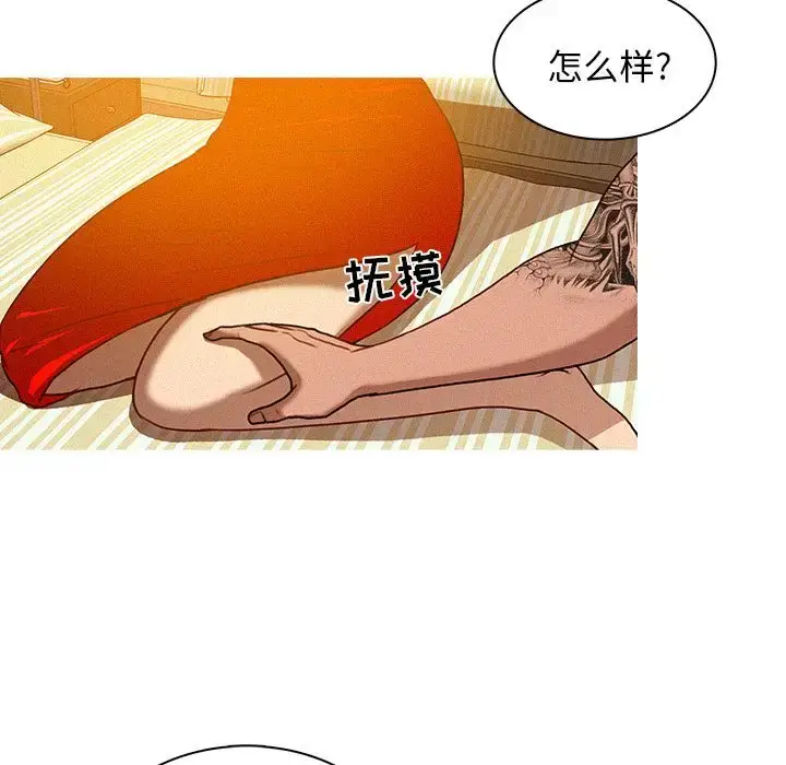 漫画《迷失天堂》第13章第72张图