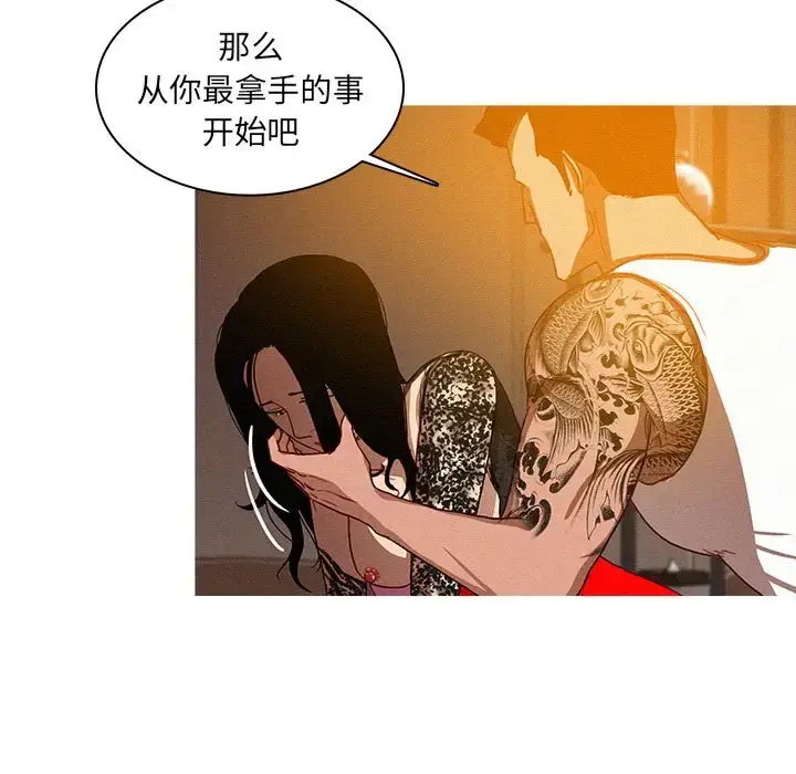 漫画《迷失天堂》第13章第73张图