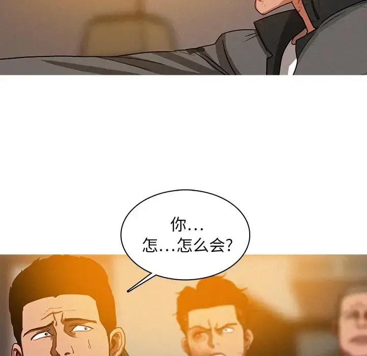 漫画《迷失天堂》第13章第82张图