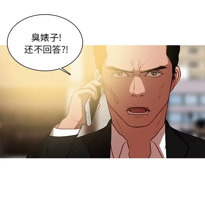 漫画《迷失天堂》第36话第10张图