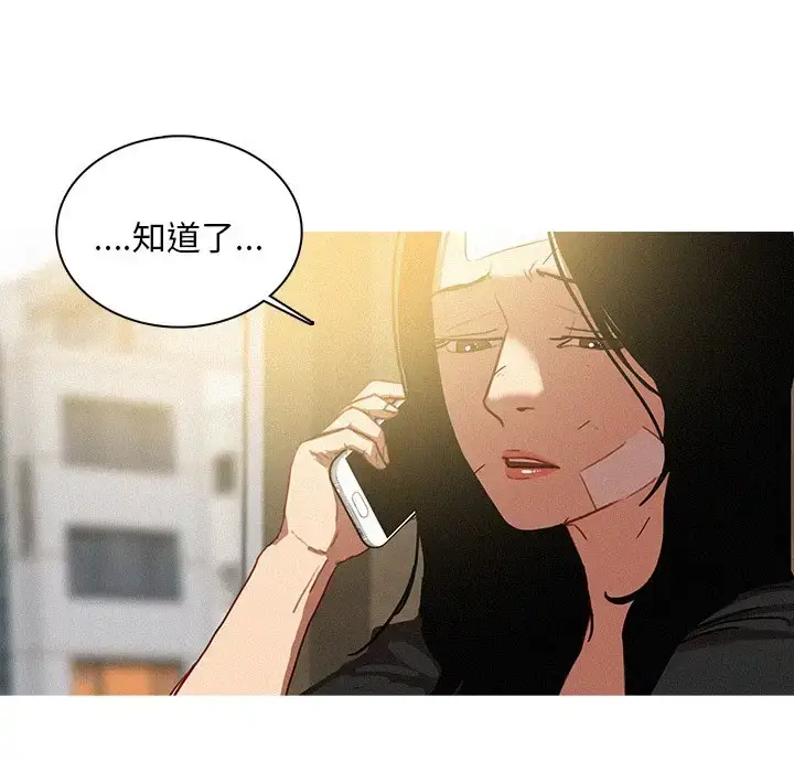 漫画《迷失天堂》第36话第11张图