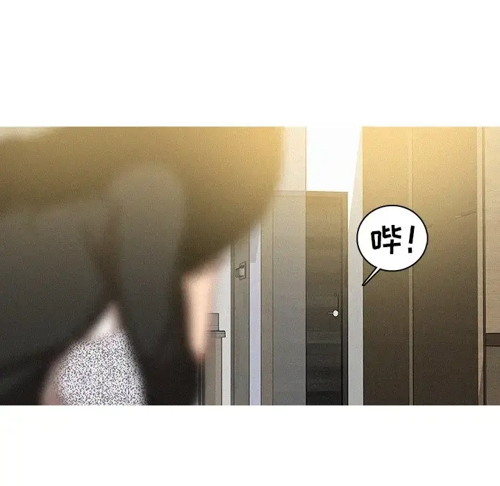 漫画《迷失天堂》第36话第15张图