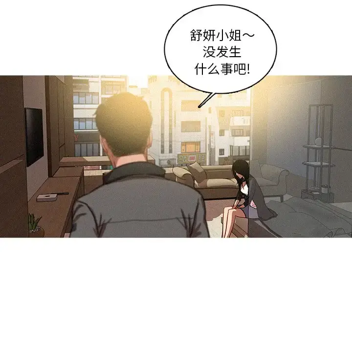 漫画《迷失天堂》第36话第16张图