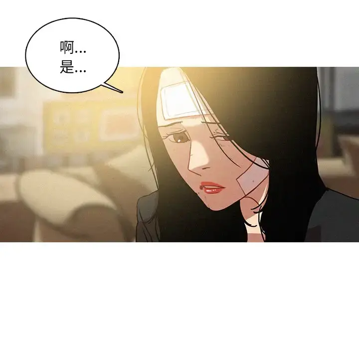 漫画《迷失天堂》第36话第17张图