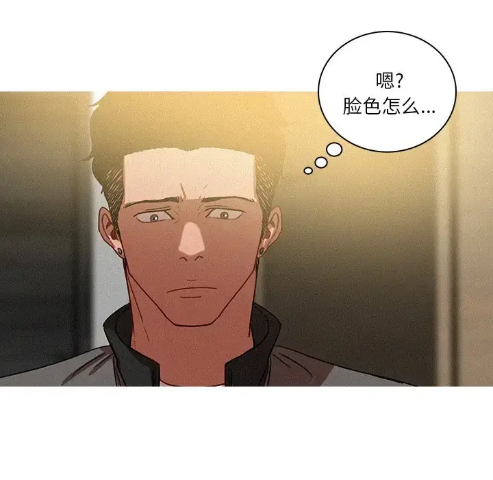 漫画《迷失天堂》第36话第18张图
