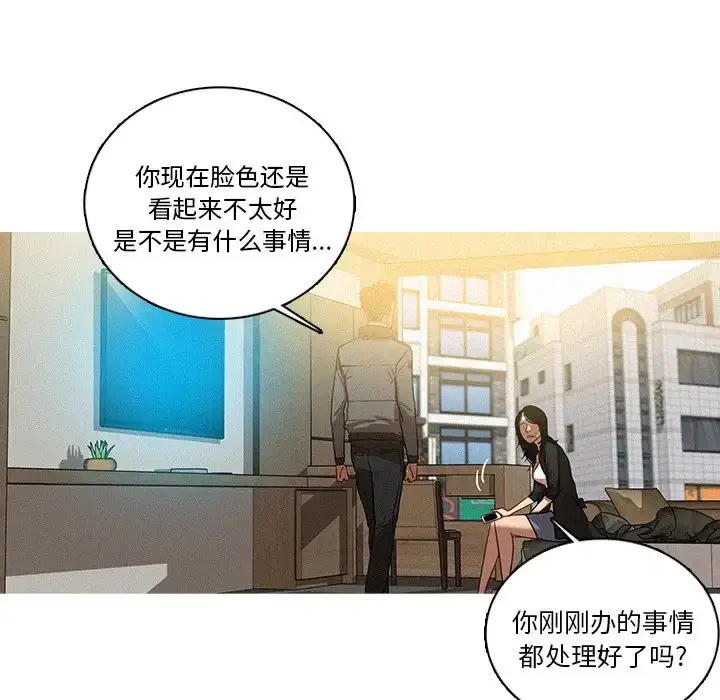 漫画《迷失天堂》第36话第19张图