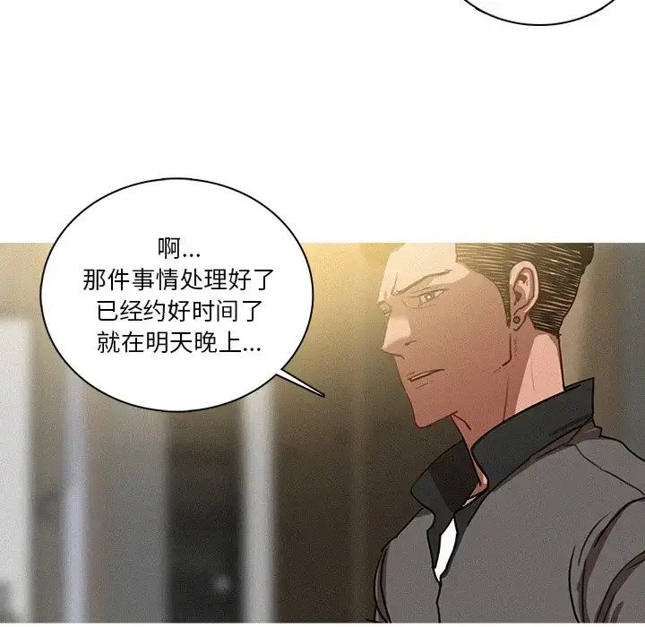 漫画《迷失天堂》第36话第20张图