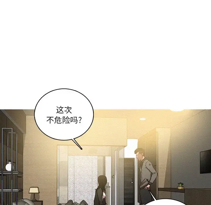 漫画《迷失天堂》第36话第21张图