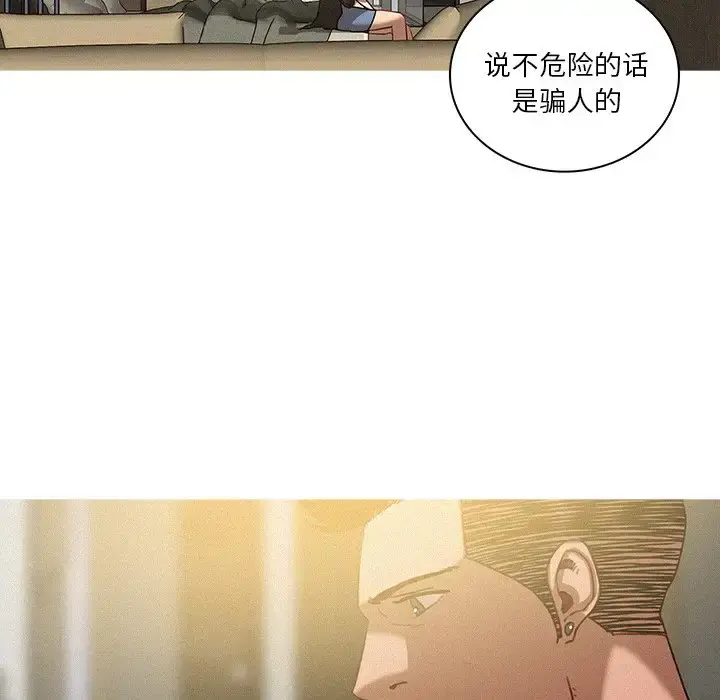 漫画《迷失天堂》第36话第22张图