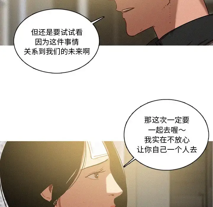 漫画《迷失天堂》第36话第23张图